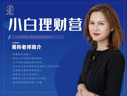 财商思维：第十六课 有钱了为何不敢做“有钱时想做”的事？