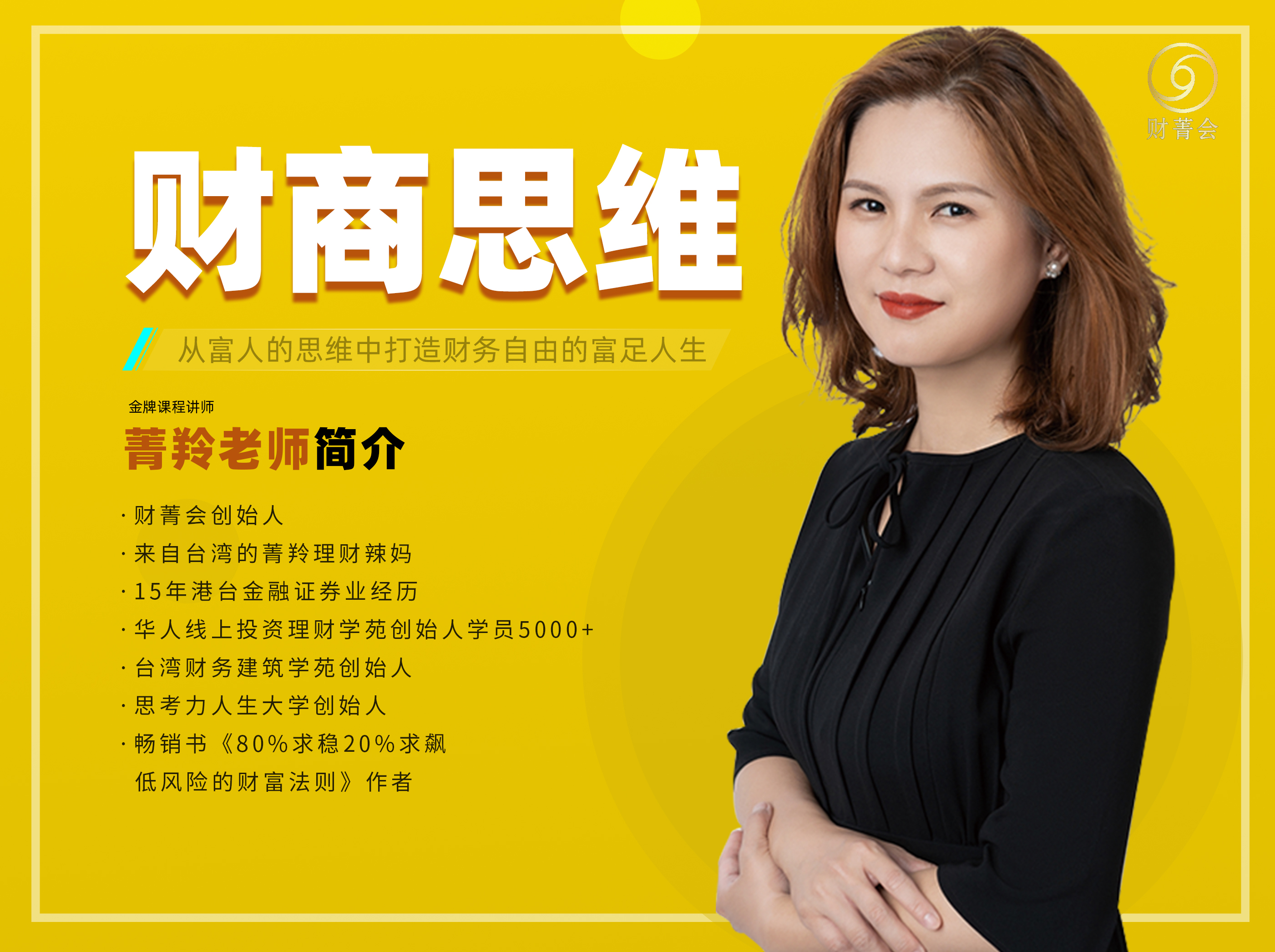 财商思维：1（一）7（起）变有钱的富人思维