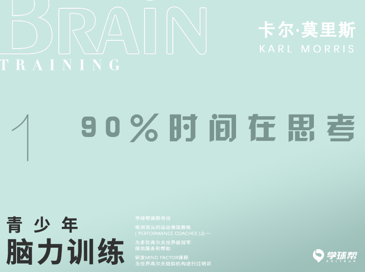 第一课 1-1 90%时间在思考