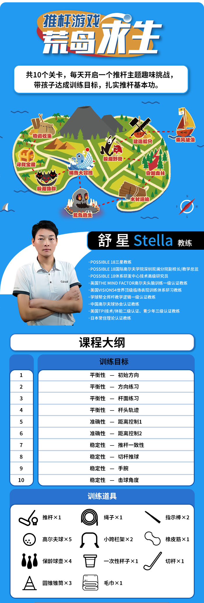 青少年高尔夫在家训练