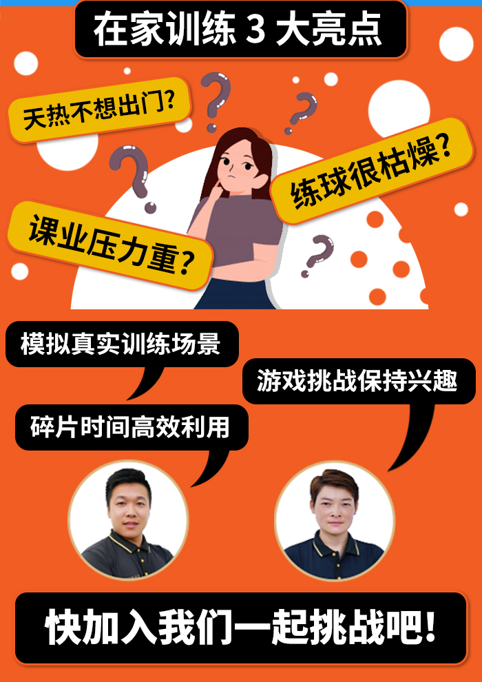 青少年高尔夫在家训练