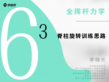 第十八课 6-3