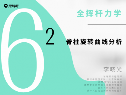 第十七课 6-2