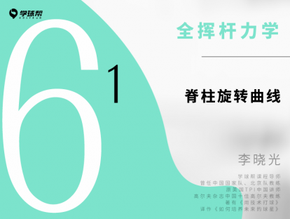 第十六课 6-1