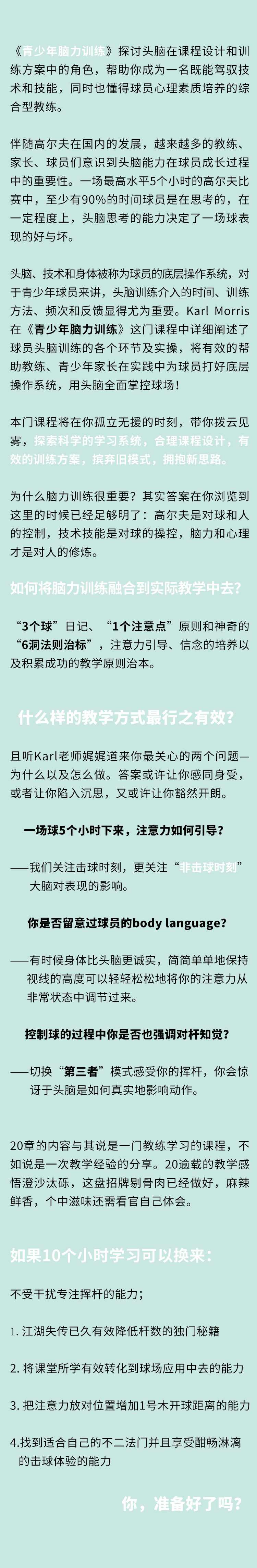 青少年脑力训练