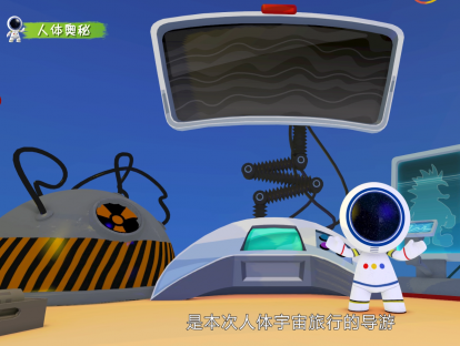 人体奥秘宣传片