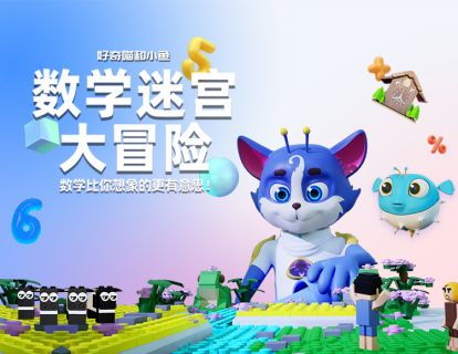 1.原始人是如何数数的？——数字迷宫