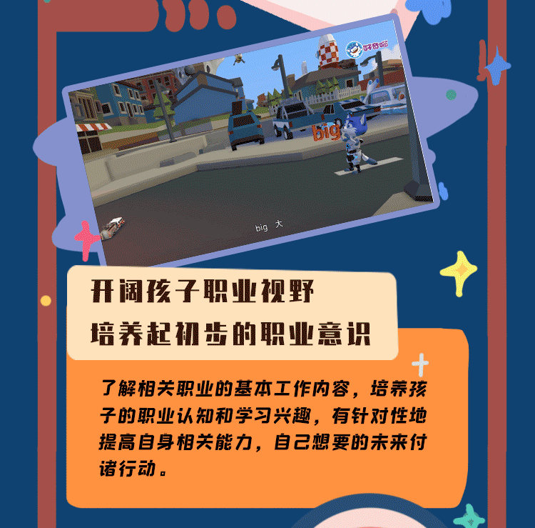 职业星球大冒险