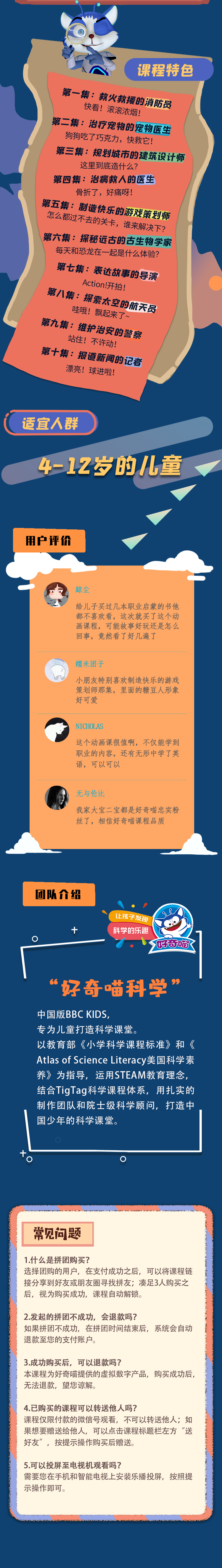职业星球大冒险