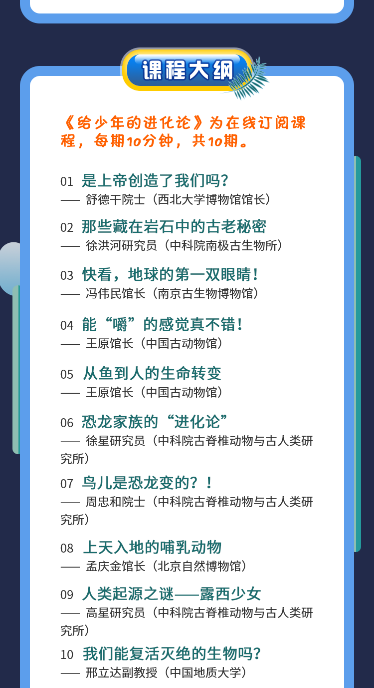 给少年看的进化论