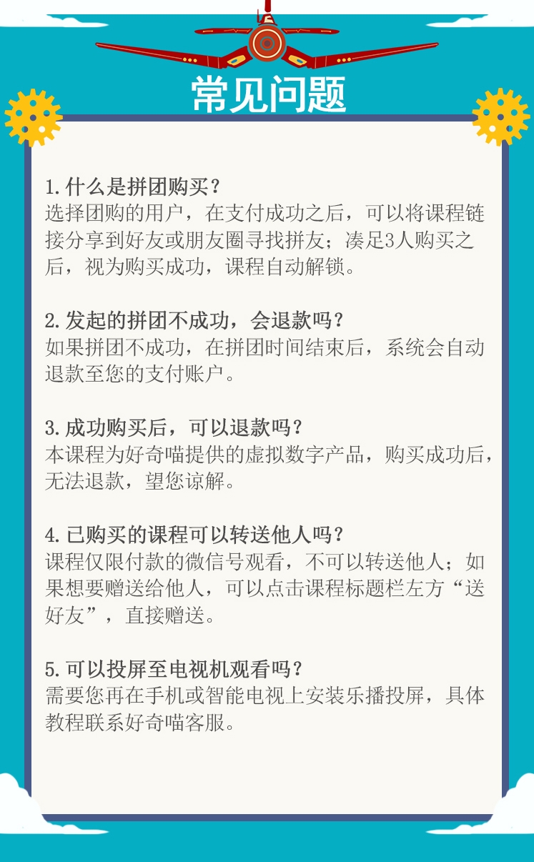 给孩子的第一堂飞机课