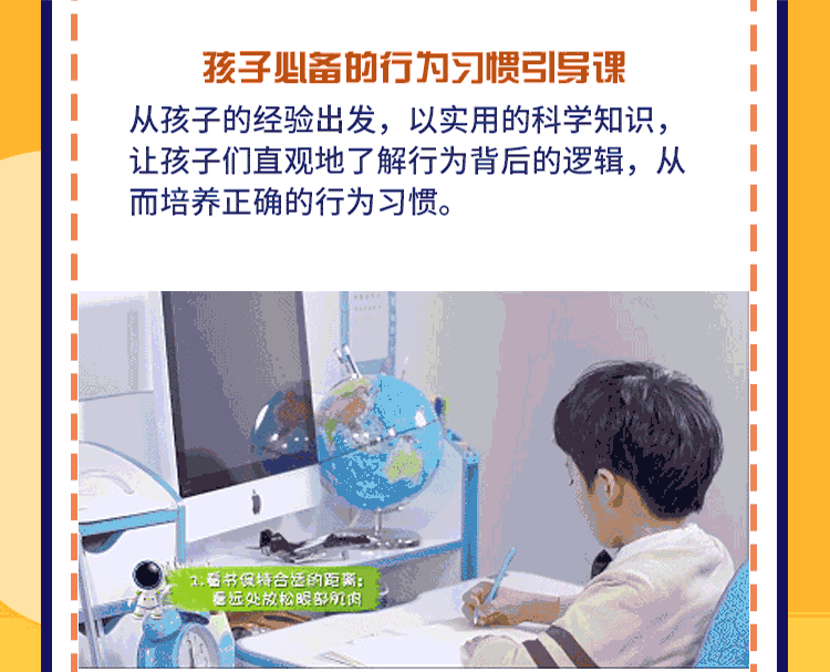 人体奥秘
