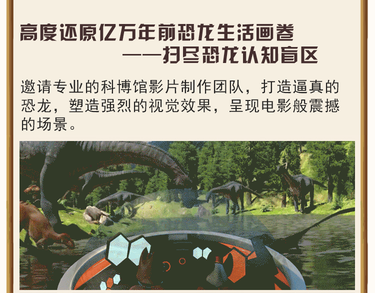 给孩子的恐龙探秘课