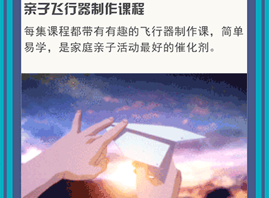 给孩子的第一堂飞机课