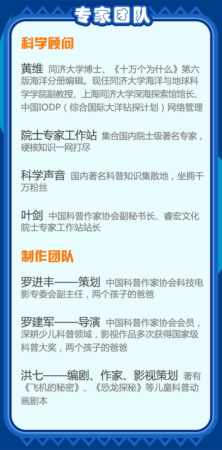 奇妙的海洋
