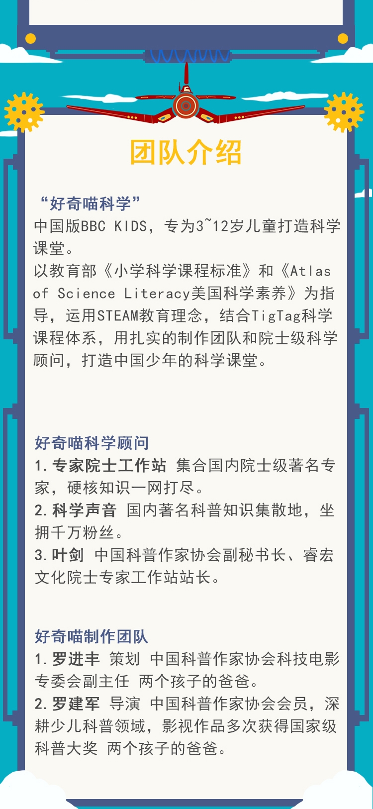 给孩子的第一堂飞机课