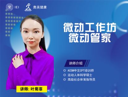 微动工作坊微动管家