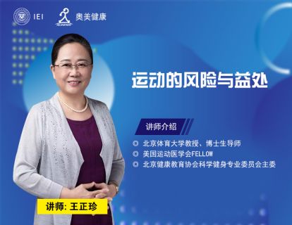 动的益处与风险（上）