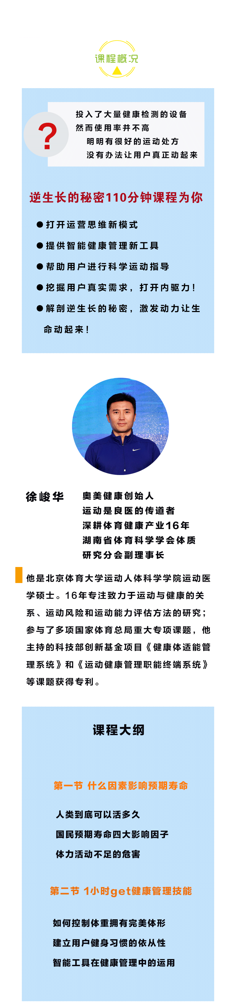 逆生长的秘密