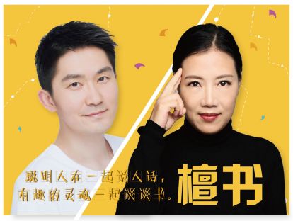 叶檀&孙思远：不做韭菜，不见不散