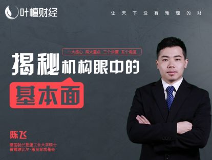 第一节：估值是如何计算的？