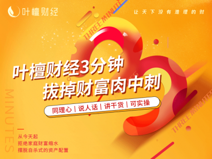 219、【股市】机构反买 别墅靠海？！机构推荐没走眼？！
