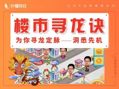 第十八课 两座大山压顶！最奇葩省会，准备打场翻身仗？！