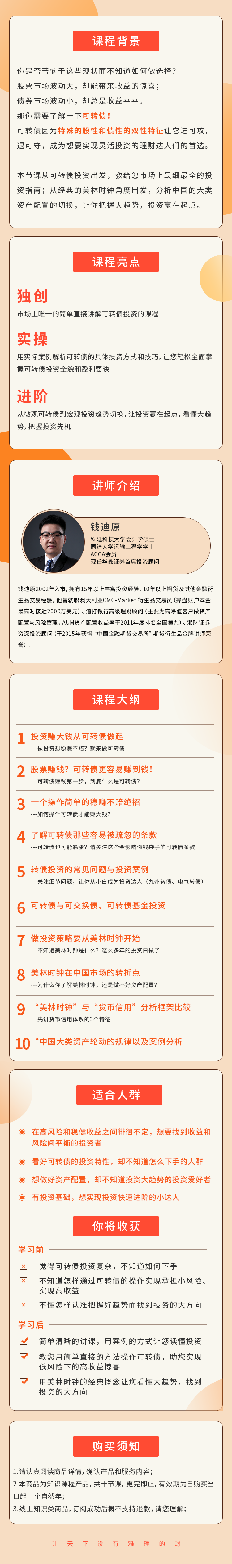 解析可转债套利与资产配置策略
