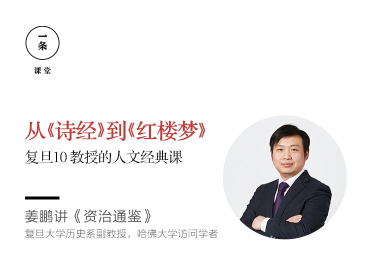39.【资治通鉴四】恒兴他役，不先民急：什么样的国家是好的国家
