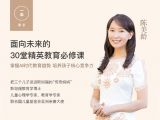 【Part3：未来20年顶级名校的教育趋势】中产阶级进斯坦福的机会越来越小吗？