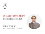 45.【传习录五】万物一体：人类命运共同体的构建