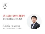 23.【世说新语三】轻犯雅俗，失君子之心：精致高雅