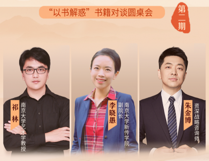 问书第二期：开启乘风破浪的人生