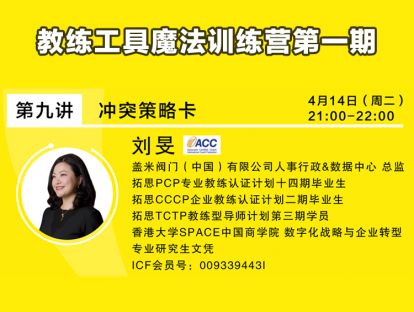 9.冲突策略卡【学习资料】