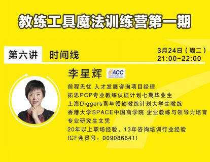 6.时间线讲解