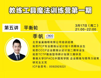 5.平衡轮【学习资料】
