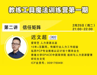2.信任矩阵【学习资料】