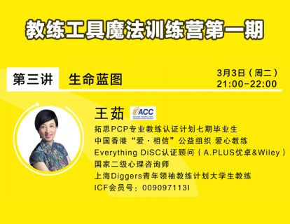 3.生命蓝图【学习资料】