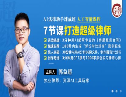 01.揭秘AI法律工具,开启效率倍增之旅