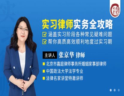 07.律协面试通用部分相关问题