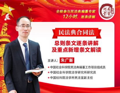 民法典 合同总则01.一般规定（463~468）
