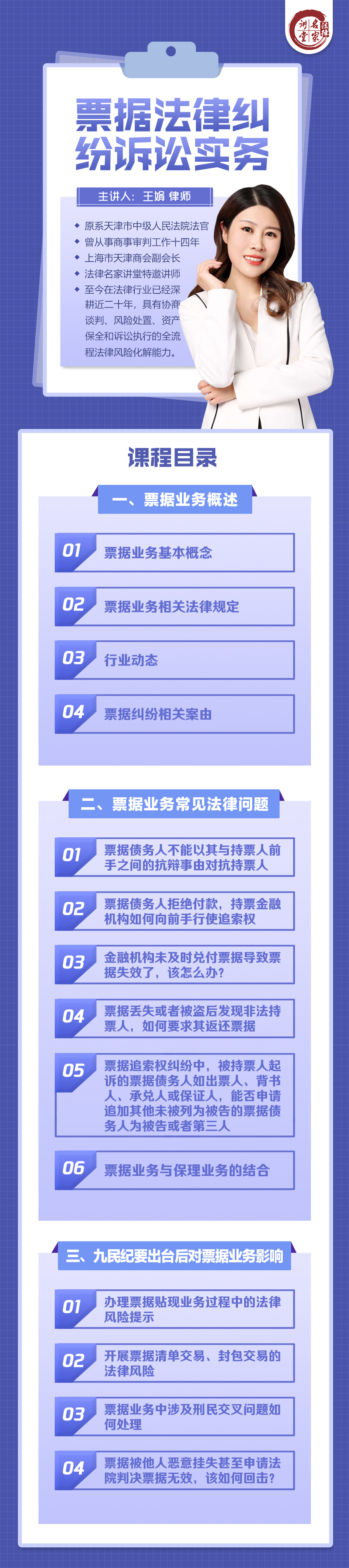 票据法律纠纷诉讼实务
