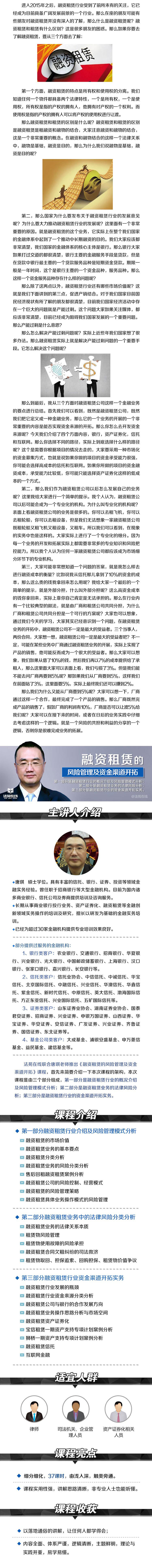 .jpg 融资租赁的风险管理及资金渠道开拓