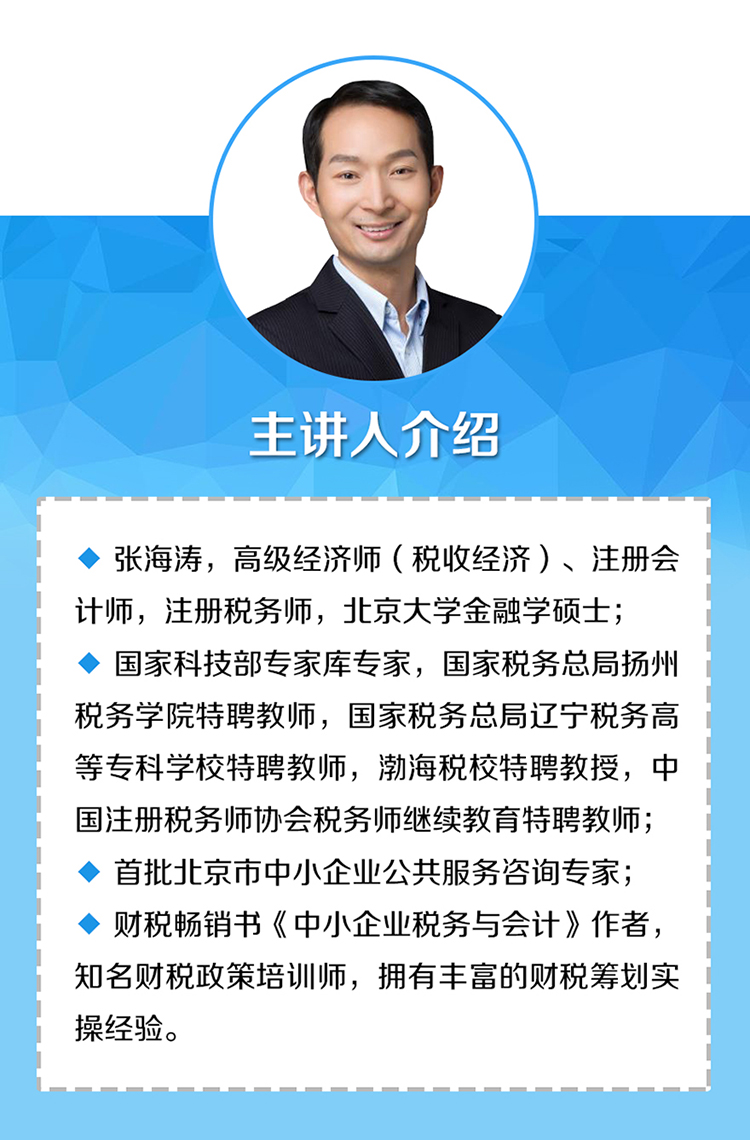 个人所得税及社会保险的税收筹划
