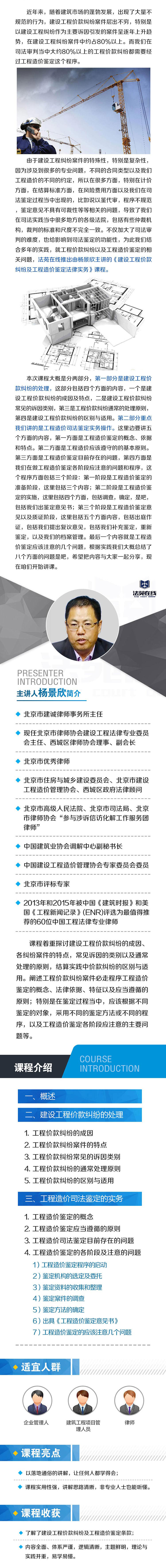 建设工程价款纠纷及工程造价鉴定法律实务