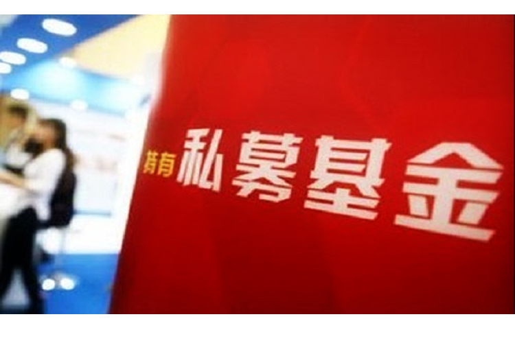 PE（私募股权基金）前沿法律问题