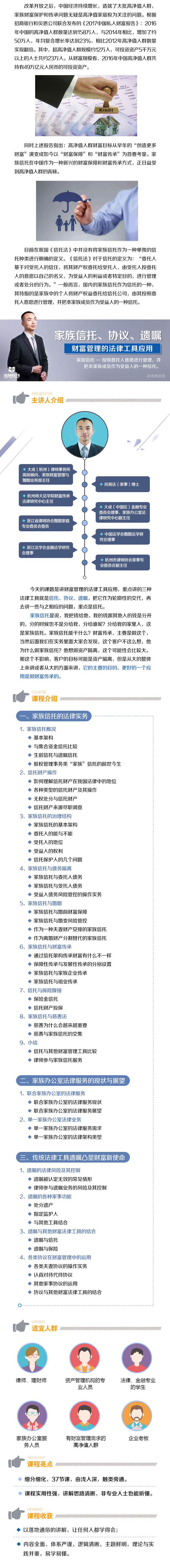 私人财富管理工具之信托、协议、遗嘱