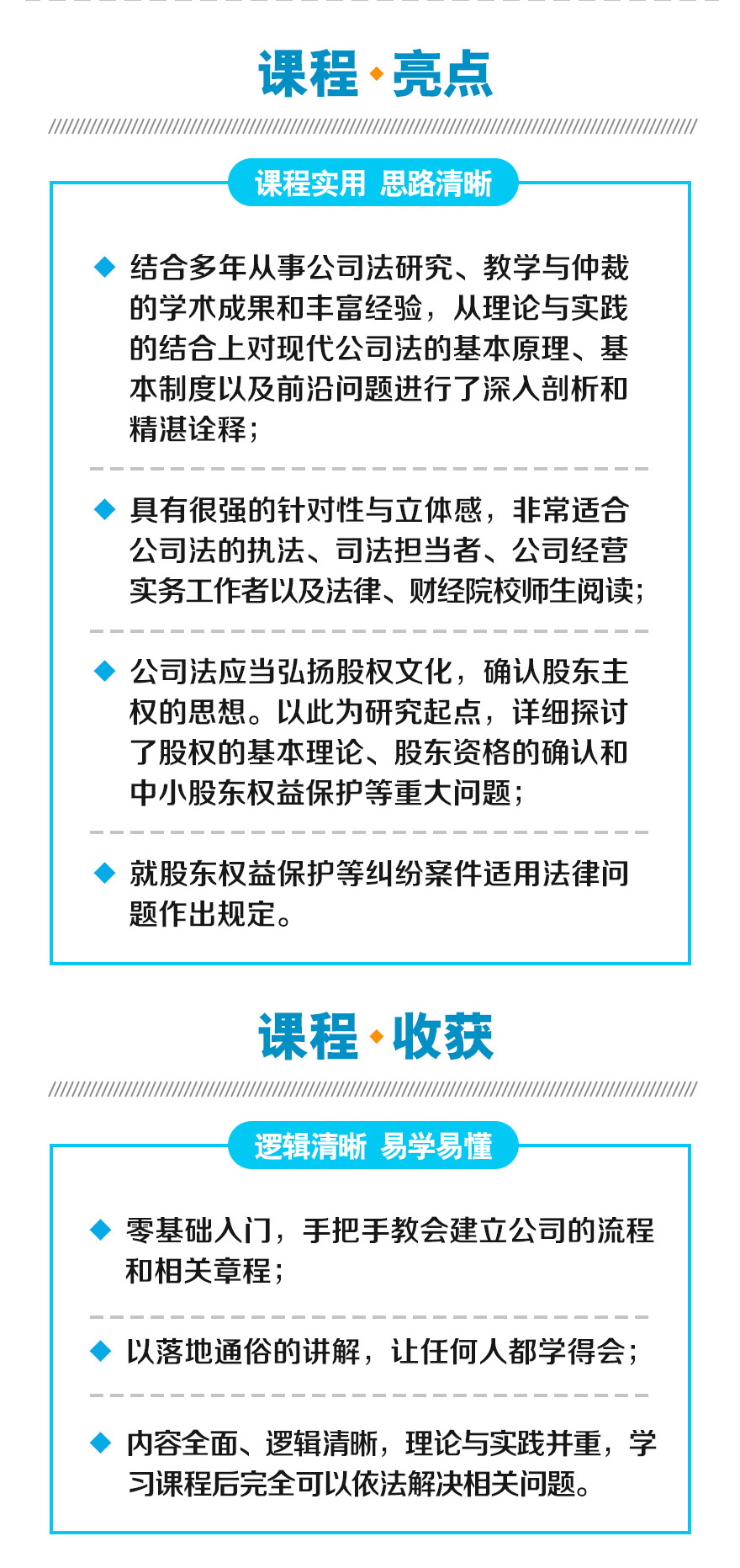 《公司法》司法解释一二三四五