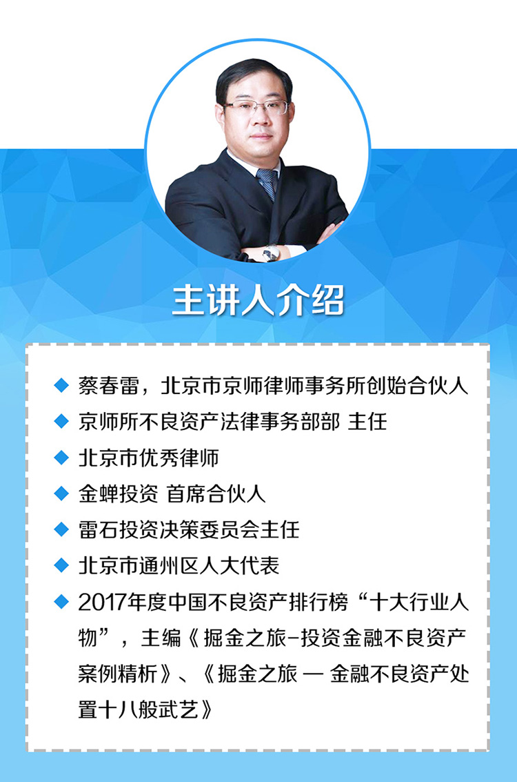 掘金不良资产