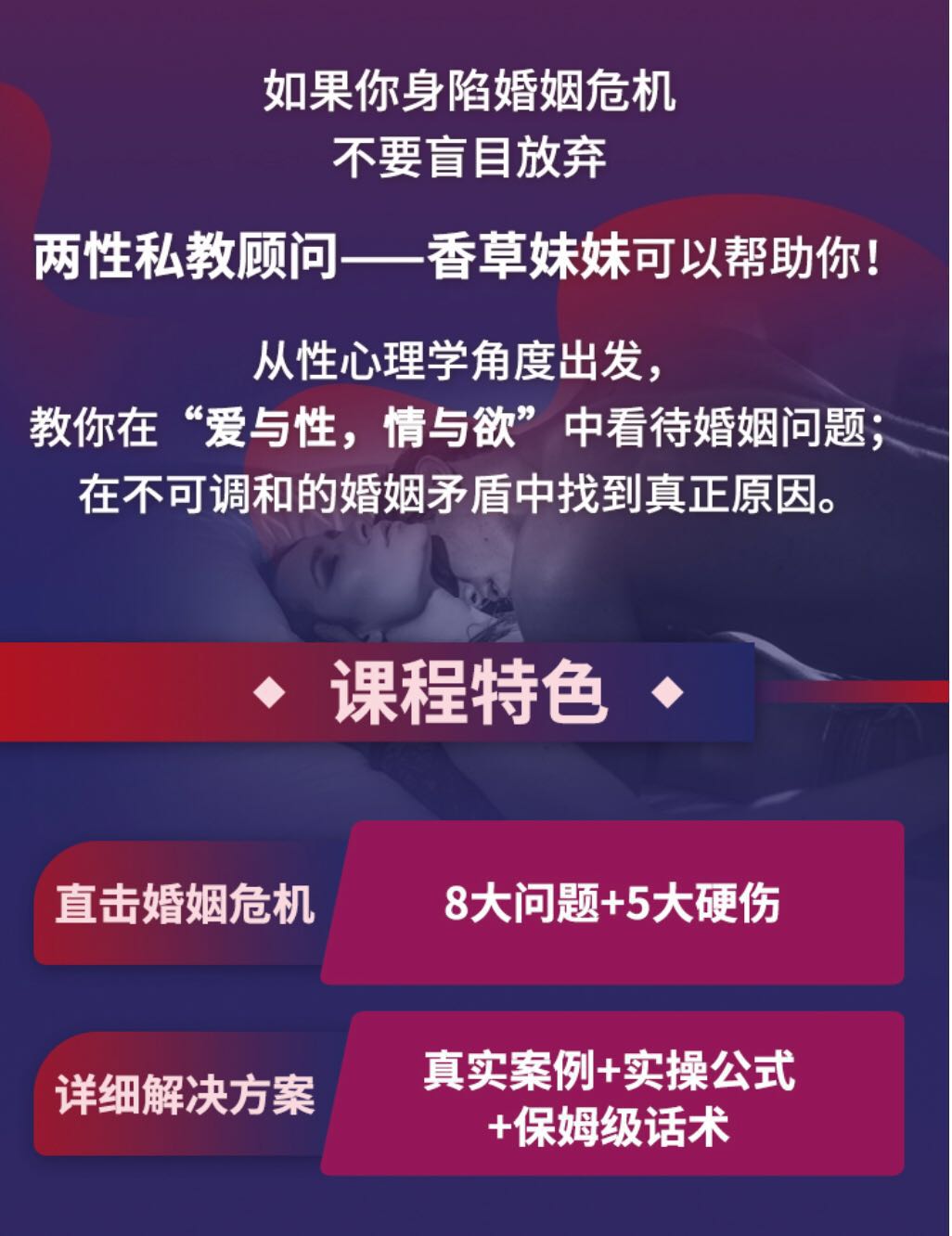 感情保鲜：唤醒欲望，让对方“非你不睡”的8大秘籍